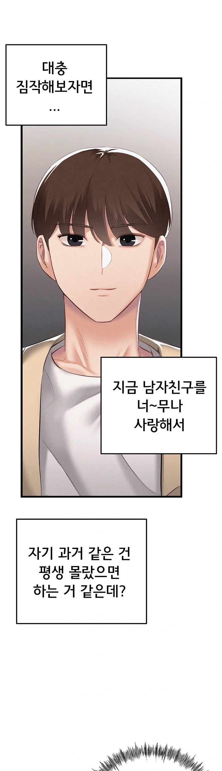 I Possessed the Body of a Delinquent Girl Raw - Chapter 8 Page 60