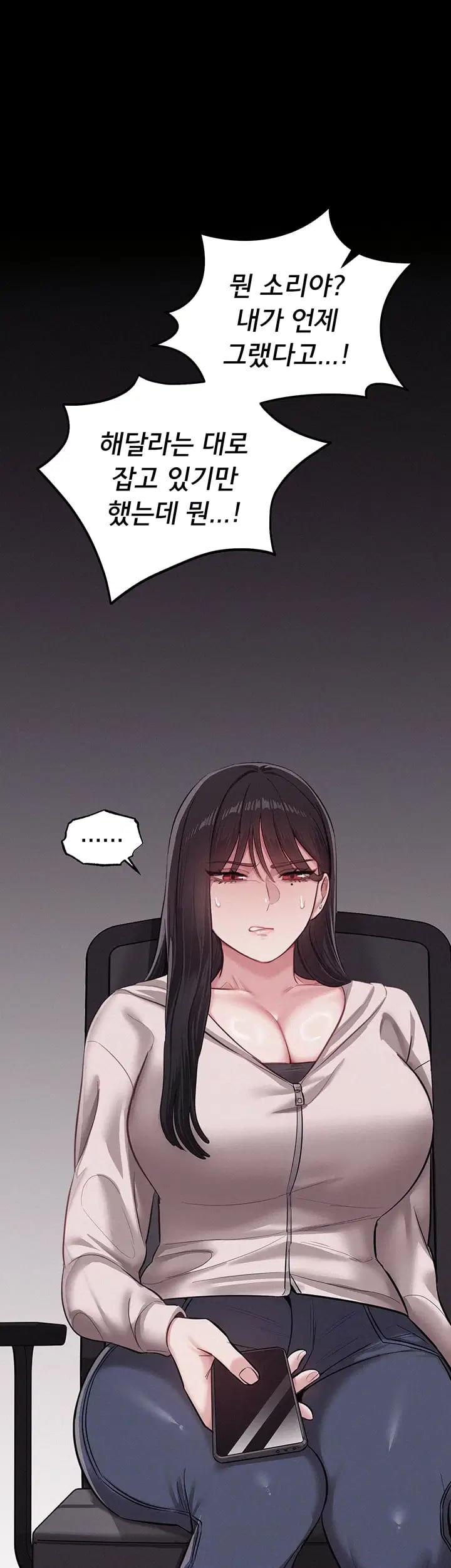I Possessed the Body of a Delinquent Girl Raw - Chapter 9 Page 13