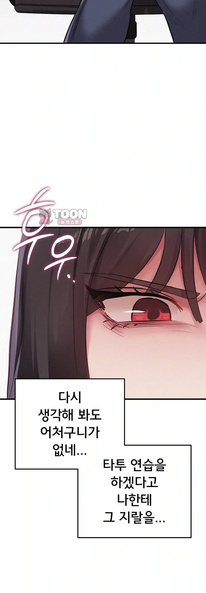 I Possessed the Body of a Delinquent Girl Raw - Chapter 9 Page 14