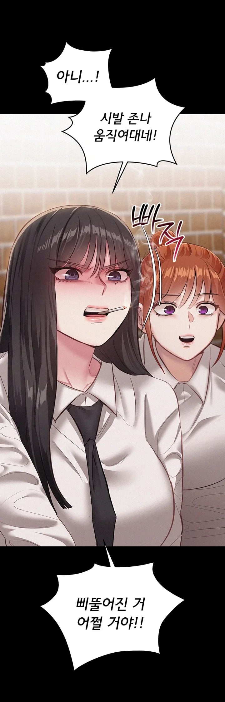 I Possessed the Body of a Delinquent Girl Raw - Chapter 9 Page 2