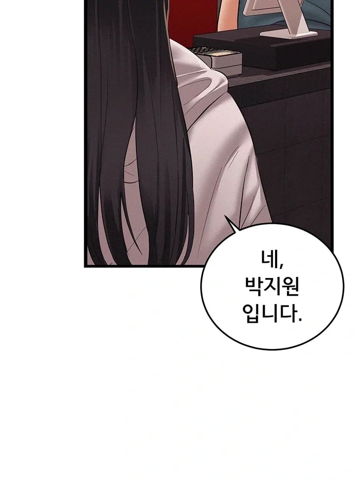 I Possessed the Body of a Delinquent Girl Raw - Chapter 9 Page 20