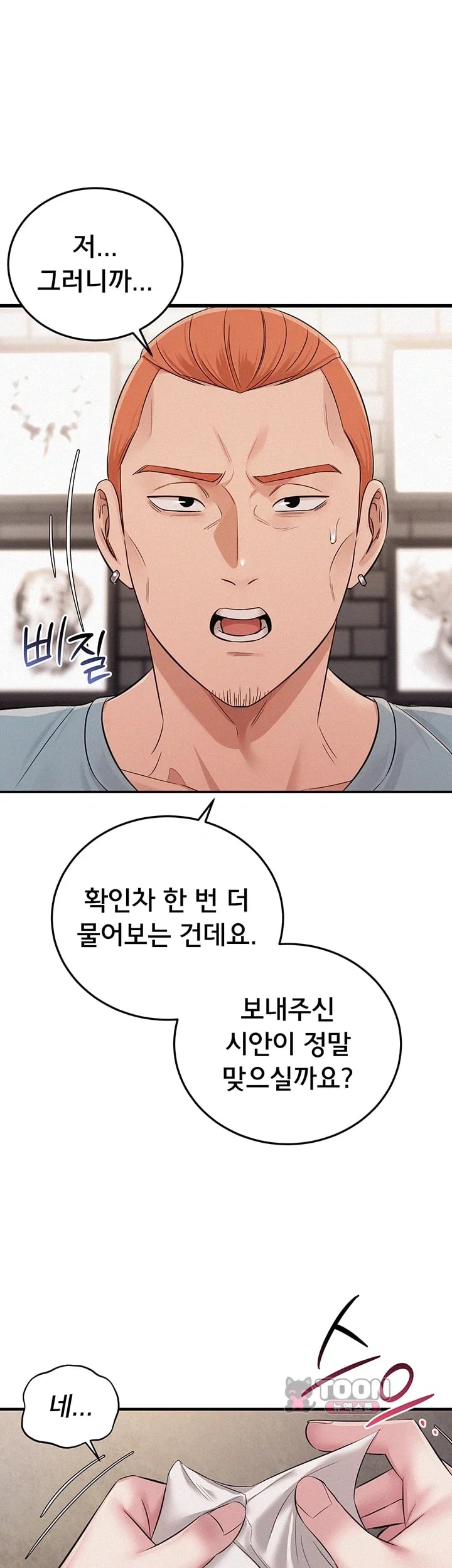 I Possessed the Body of a Delinquent Girl Raw - Chapter 9 Page 21