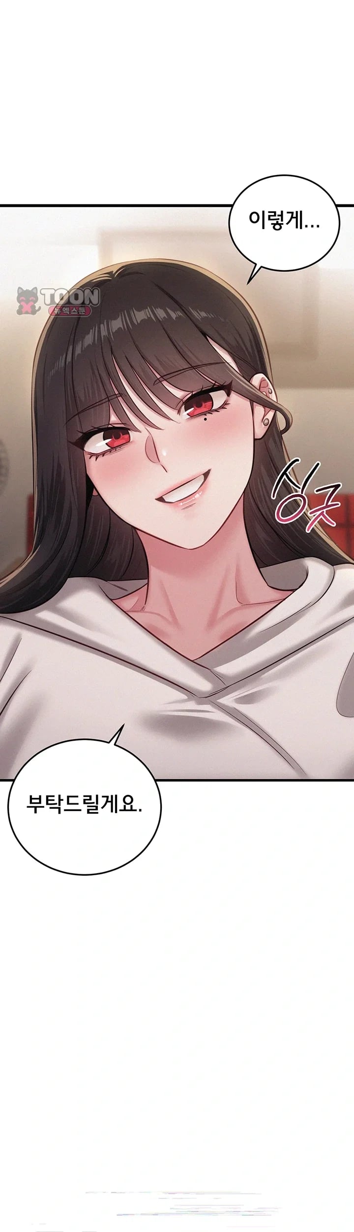 I Possessed the Body of a Delinquent Girl Raw - Chapter 9 Page 23
