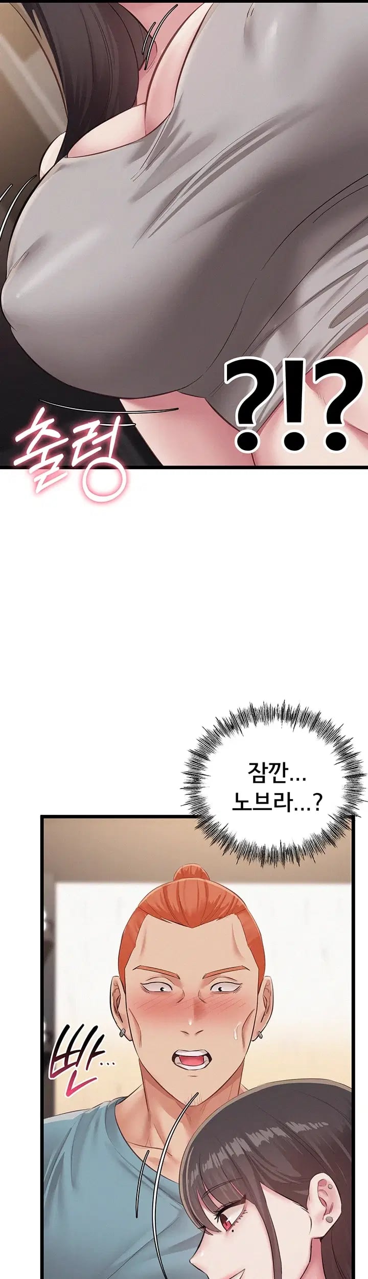 I Possessed the Body of a Delinquent Girl Raw - Chapter 9 Page 29