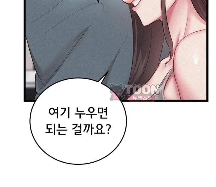 I Possessed the Body of a Delinquent Girl Raw - Chapter 9 Page 30