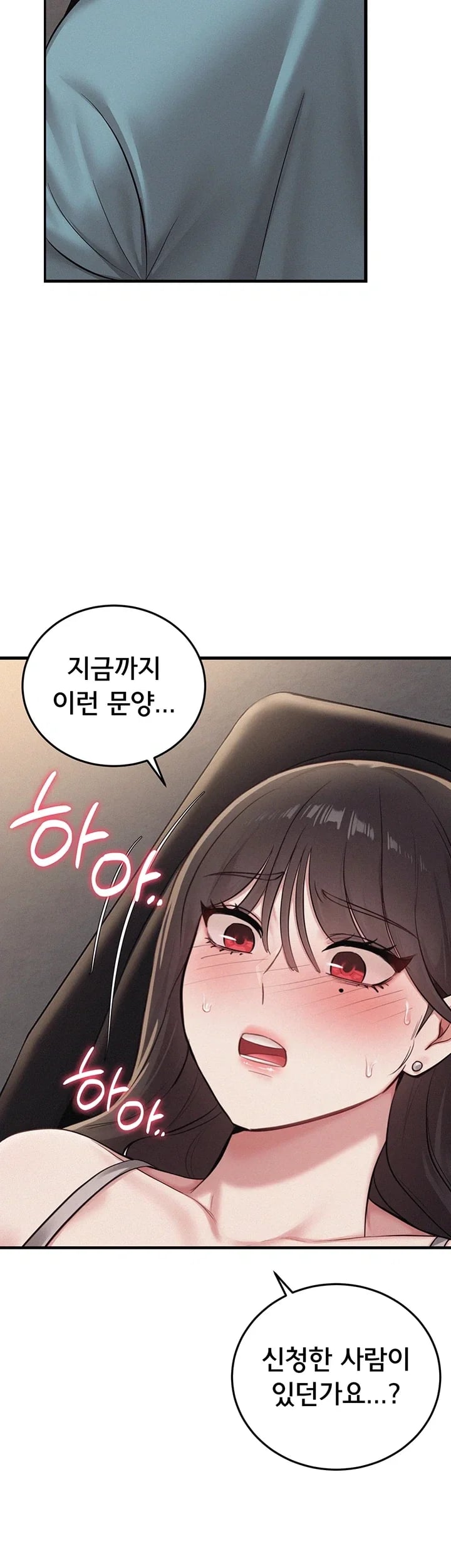 I Possessed the Body of a Delinquent Girl Raw - Chapter 9 Page 47
