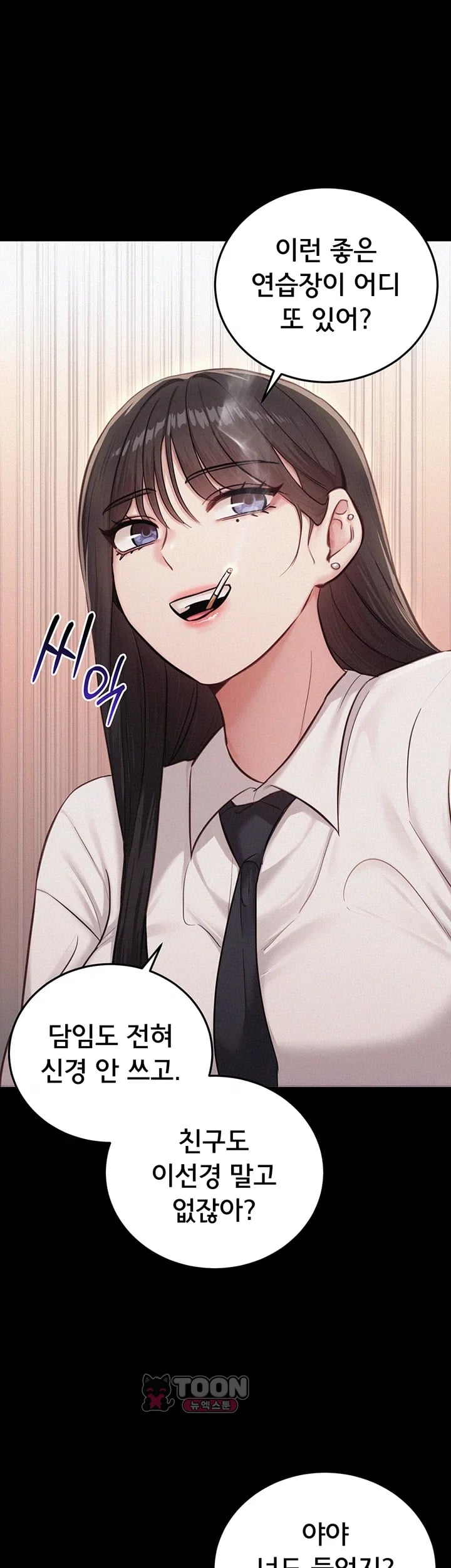 I Possessed the Body of a Delinquent Girl Raw - Chapter 9 Page 5