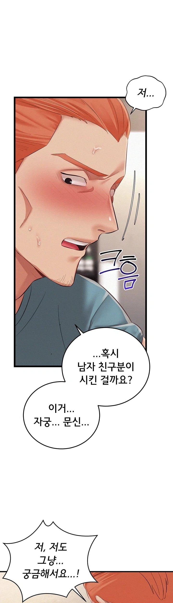 I Possessed the Body of a Delinquent Girl Raw - Chapter 9 Page 53