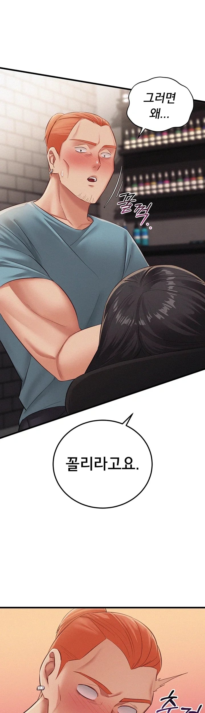 I Possessed the Body of a Delinquent Girl Raw - Chapter 9 Page 56