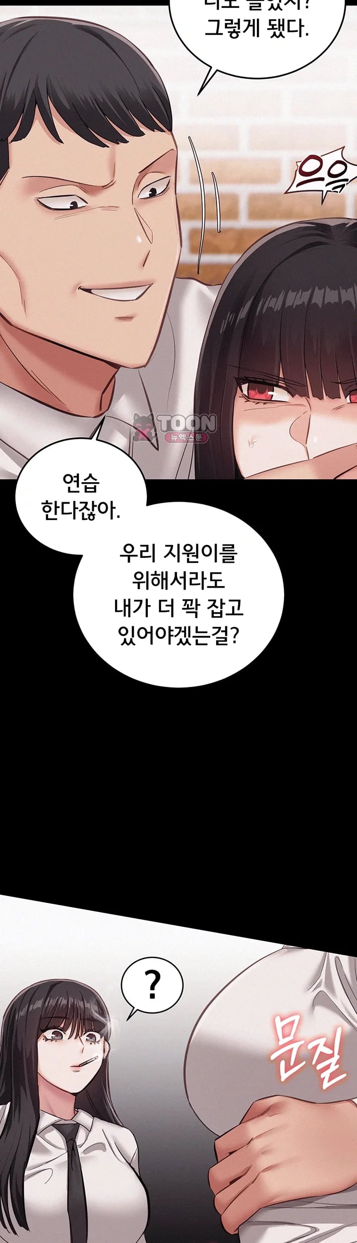 I Possessed the Body of a Delinquent Girl Raw - Chapter 9 Page 6