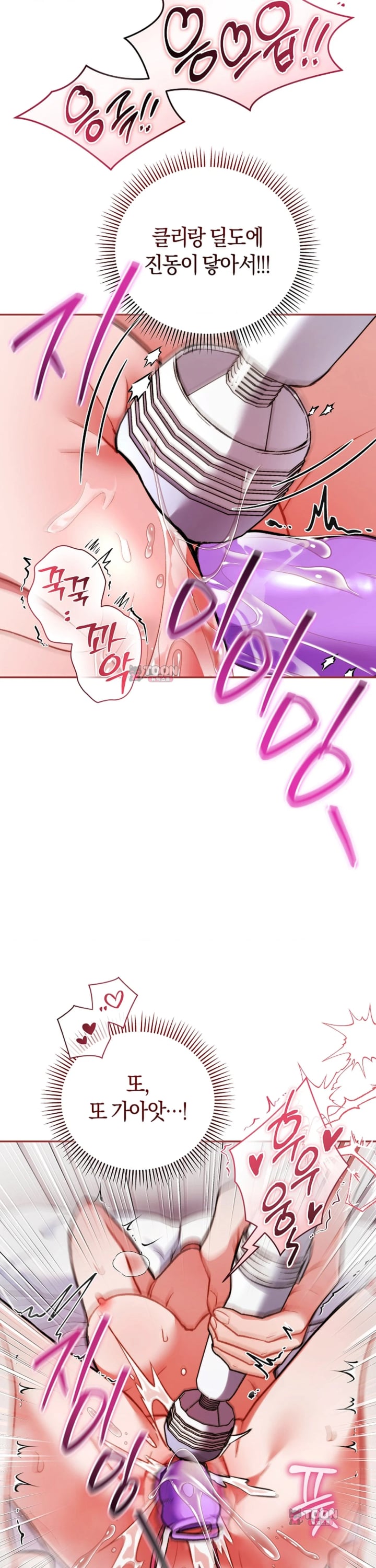 Please Shove It Into the Basket Raw - Chapter 12 Page 19