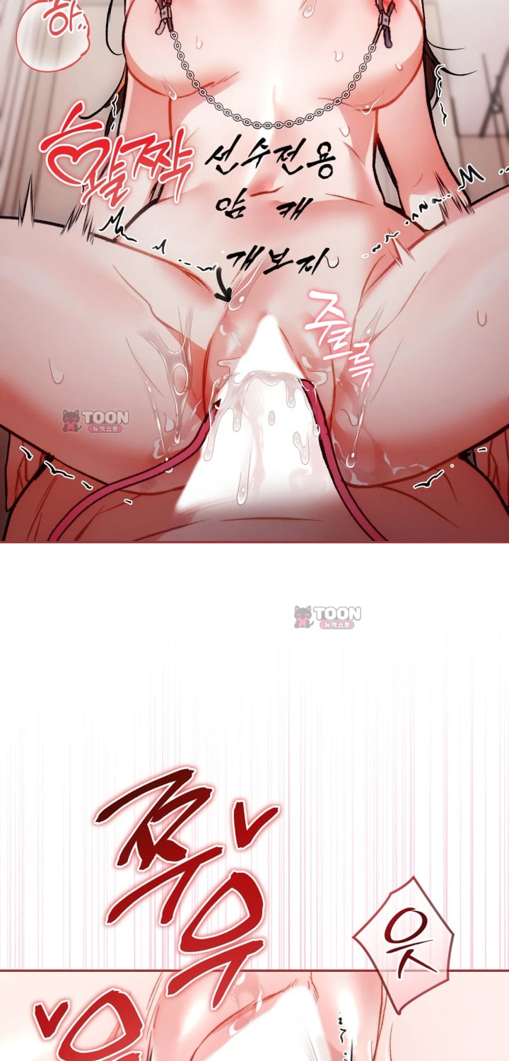 Please Shove It Into the Basket Raw - Chapter 13 Page 48