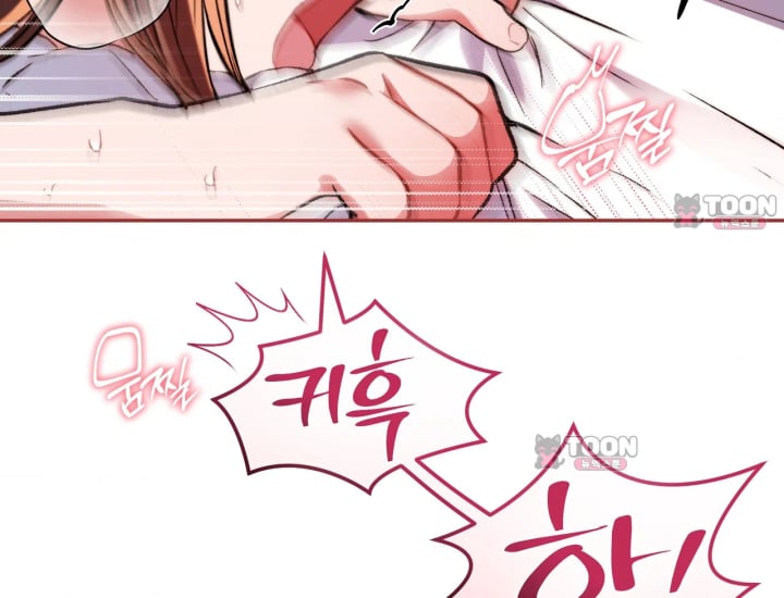Please Shove It Into the Basket Raw - Chapter 14 Page 10