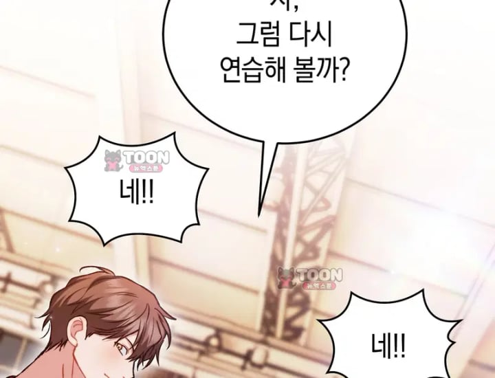 Please Shove It Into the Basket Raw - Chapter 14 Page 191