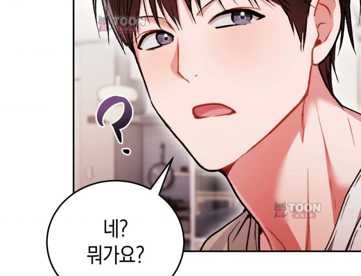 Please Shove It Into the Basket Raw - Chapter 14 Page 92