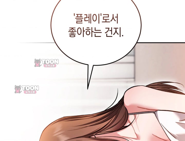 Please Shove It Into the Basket Raw - Chapter 14 Page 94