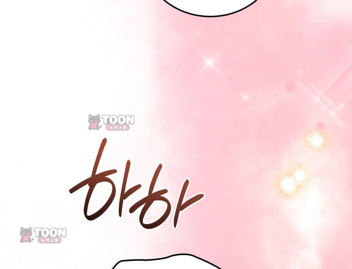 Please Shove It Into the Basket Raw - Chapter 15 Page 101
