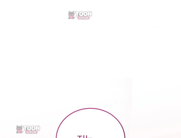 Please Shove It Into the Basket Raw - Chapter 15 Page 153