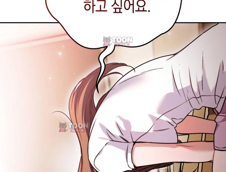 Please Shove It Into the Basket Raw - Chapter 15 Page 162