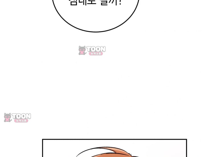 Please Shove It Into the Basket Raw - Chapter 15 Page 173