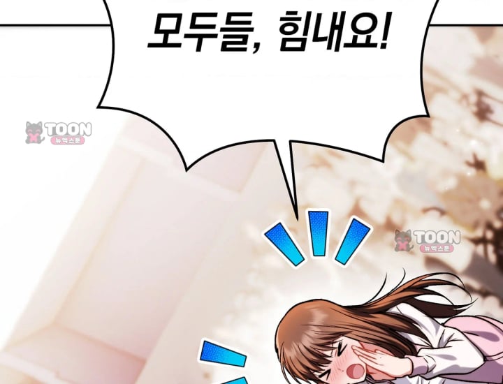 Please Shove It Into the Basket Raw - Chapter 15 Page 23
