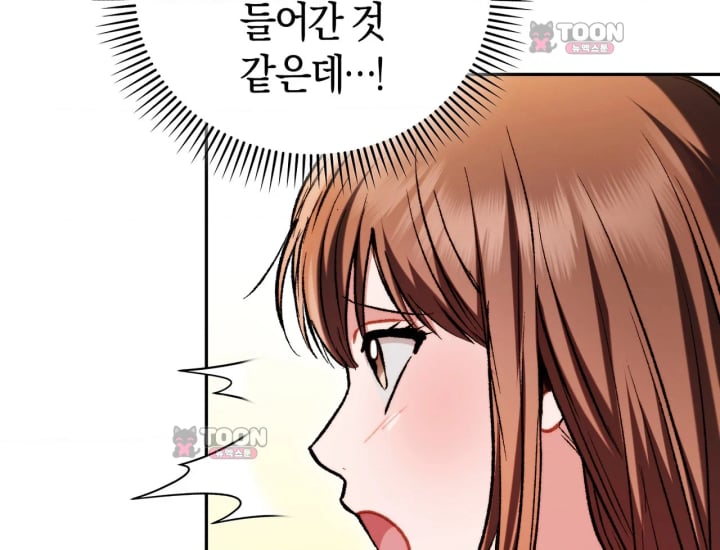 Please Shove It Into the Basket Raw - Chapter 15 Page 57