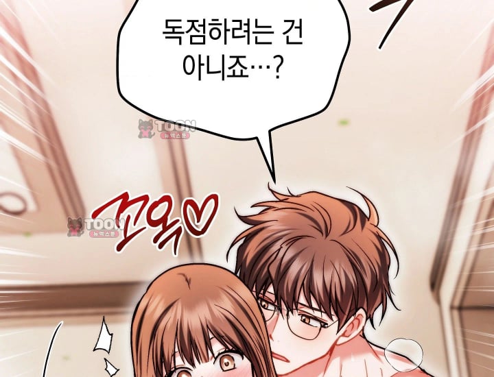 Please Shove It Into the Basket Raw - Chapter 16 Page 13