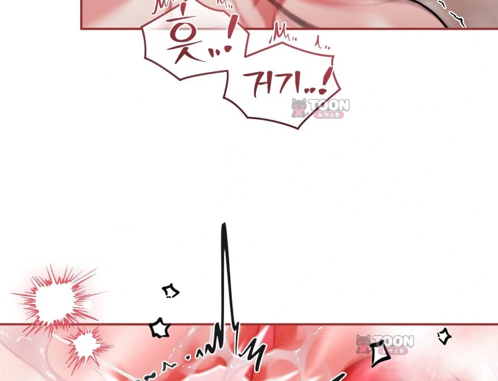 Please Shove It Into the Basket Raw - Chapter 16 Page 148
