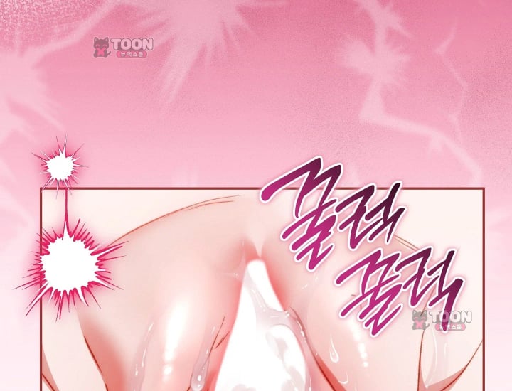 Please Shove It Into the Basket Raw - Chapter 16 Page 163