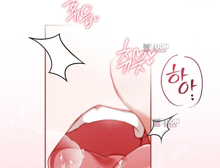 Please Shove It Into the Basket Raw - Chapter 16 Page 21
