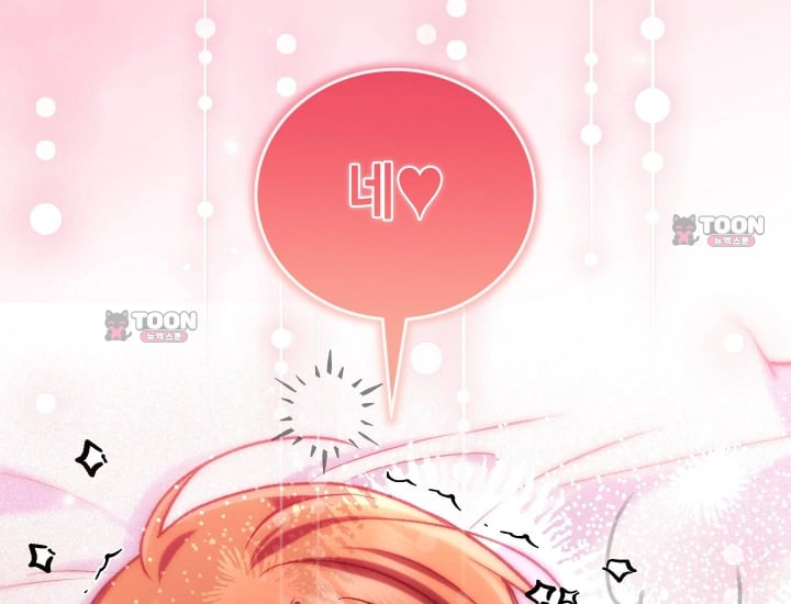Please Shove It Into the Basket Raw - Chapter 16 Page 211