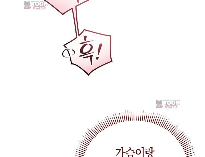 Please Shove It Into the Basket Raw - Chapter 16 Page 51