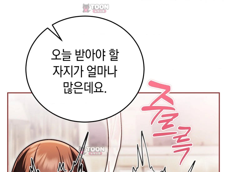 Please Shove It Into the Basket Raw - Chapter 16 Page 59