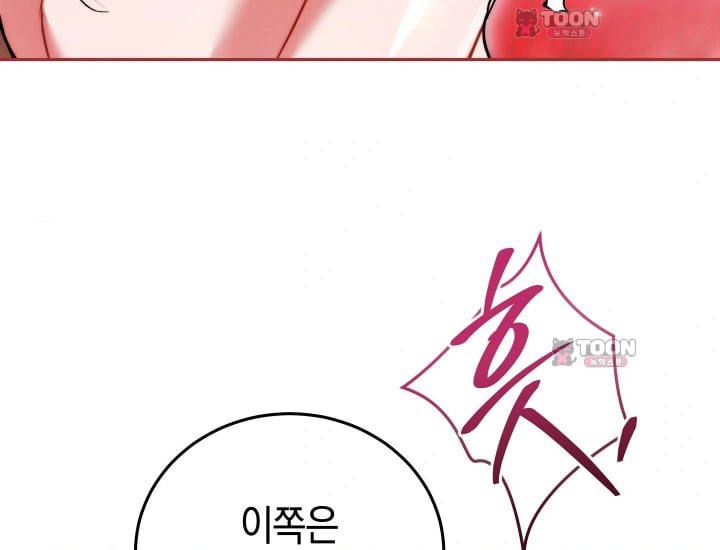 Please Shove It Into the Basket Raw - Chapter 16 Page 68