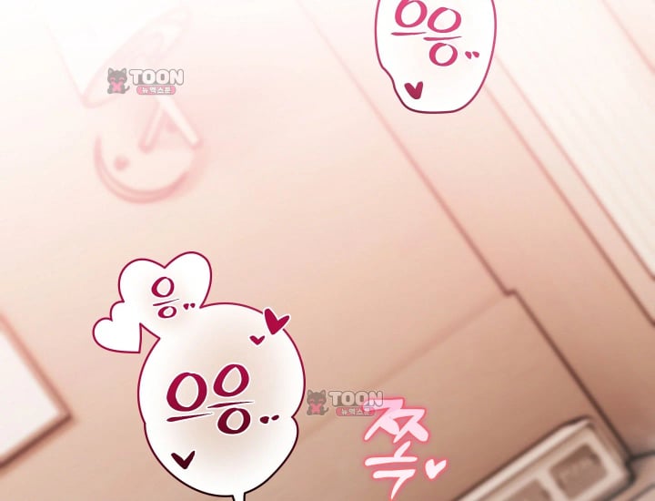 Please Shove It Into the Basket Raw - Chapter 16 Page 7