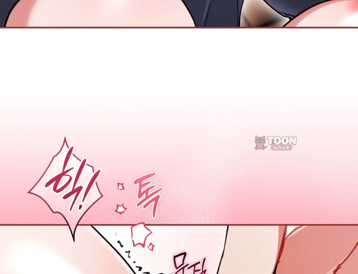 Please Shove It Into the Basket Raw - Chapter 17 Page 111