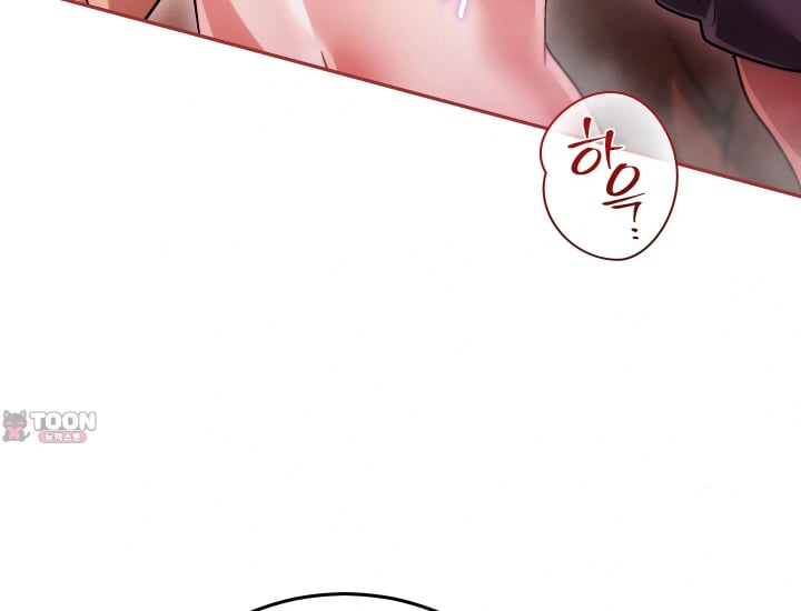 Please Shove It Into the Basket Raw - Chapter 17 Page 117