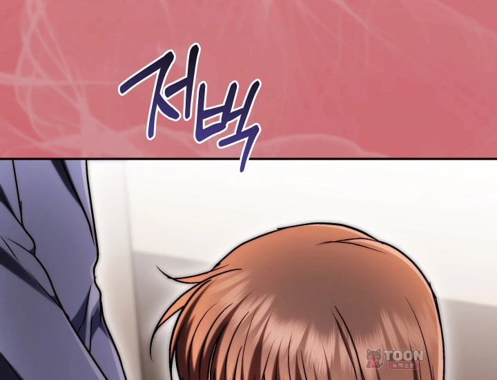 Please Shove It Into the Basket Raw - Chapter 17 Page 175