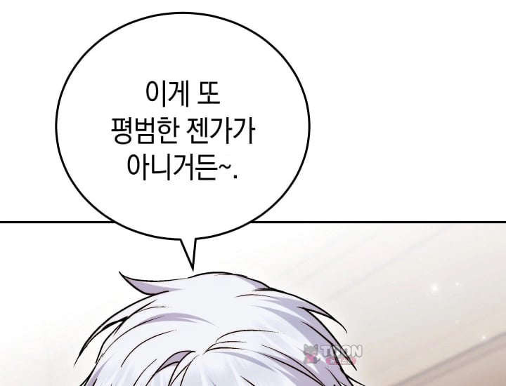 Please Shove It Into the Basket Raw - Chapter 17 Page 28