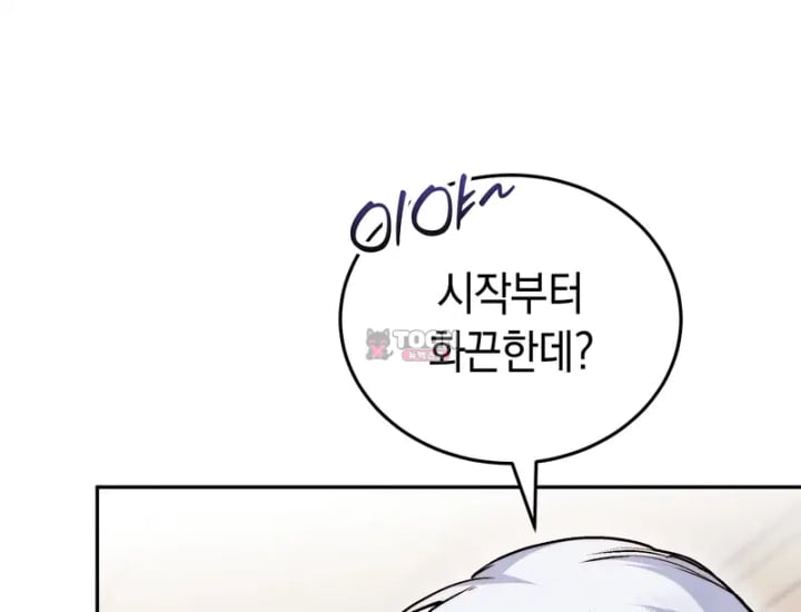 Please Shove It Into the Basket Raw - Chapter 17 Page 62