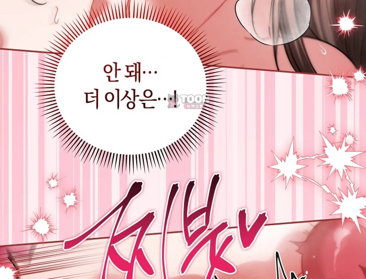 Please Shove It Into the Basket Raw - Chapter 18 Page 114