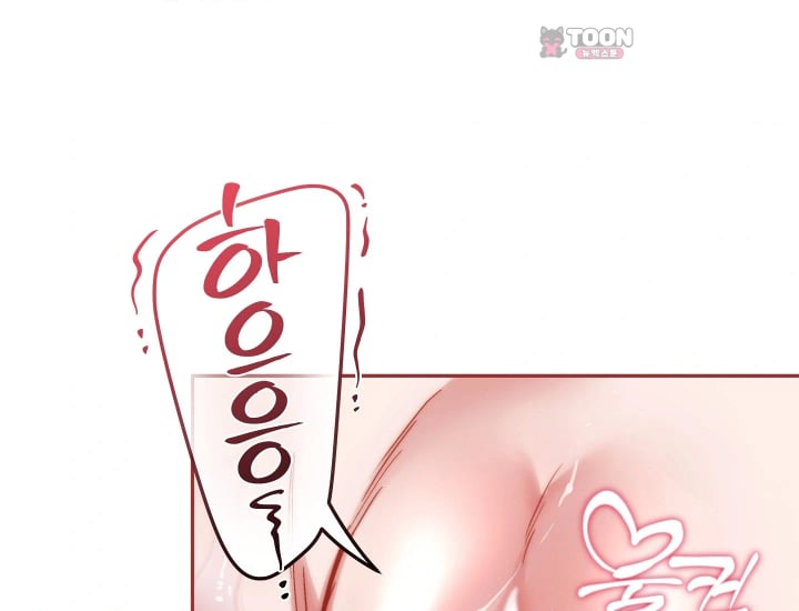 Please Shove It Into the Basket Raw - Chapter 18 Page 120