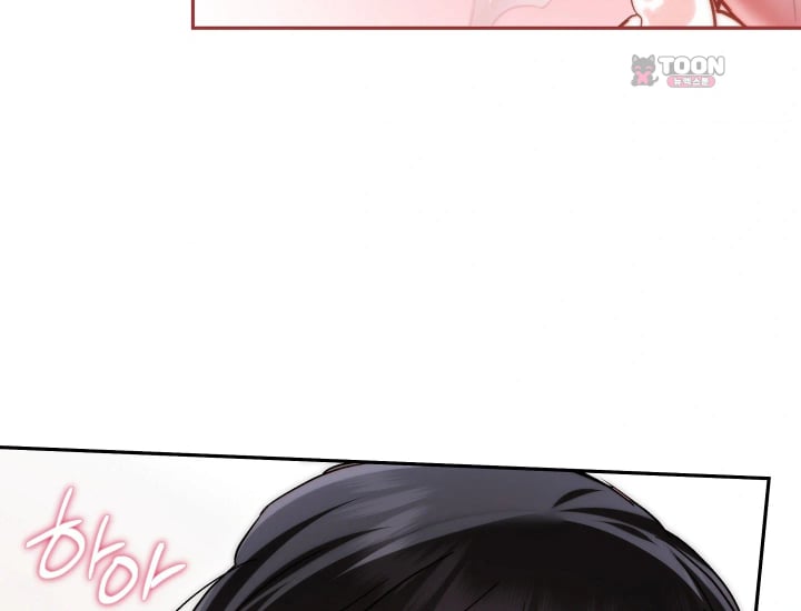 Please Shove It Into the Basket Raw - Chapter 18 Page 122