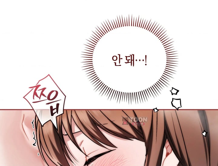 Please Shove It Into the Basket Raw - Chapter 18 Page 151
