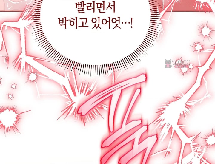 Please Shove It Into the Basket Raw - Chapter 18 Page 216