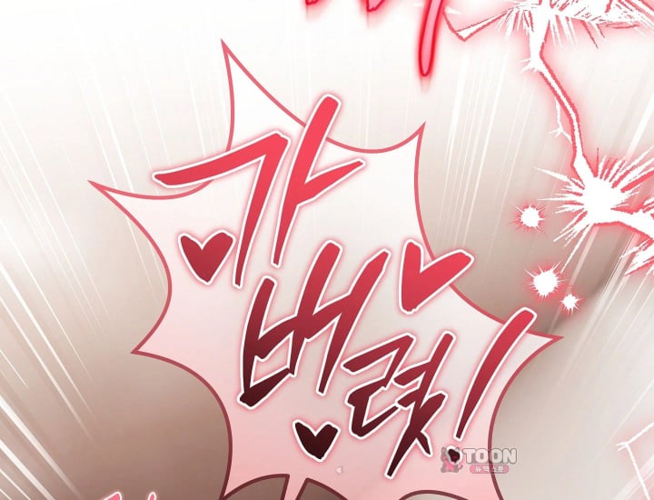 Please Shove It Into the Basket Raw - Chapter 18 Page 217