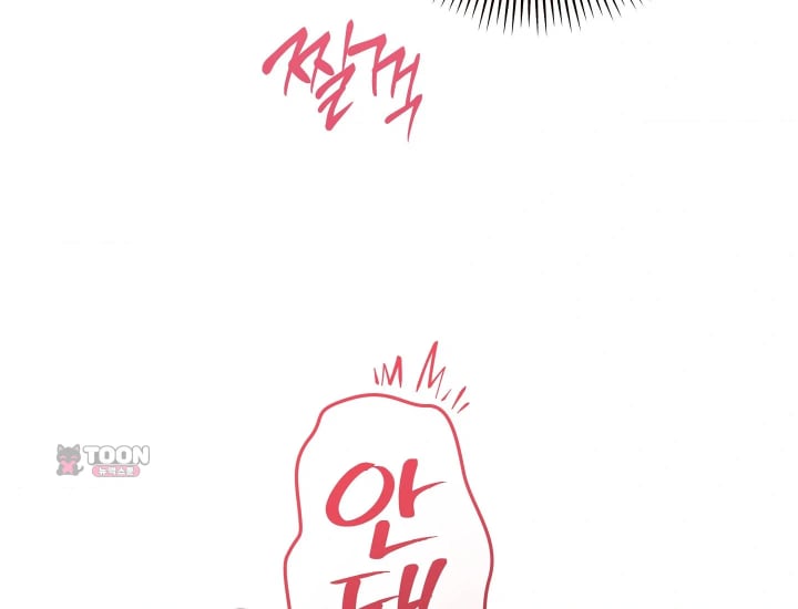Please Shove It Into the Basket Raw - Chapter 18 Page 41