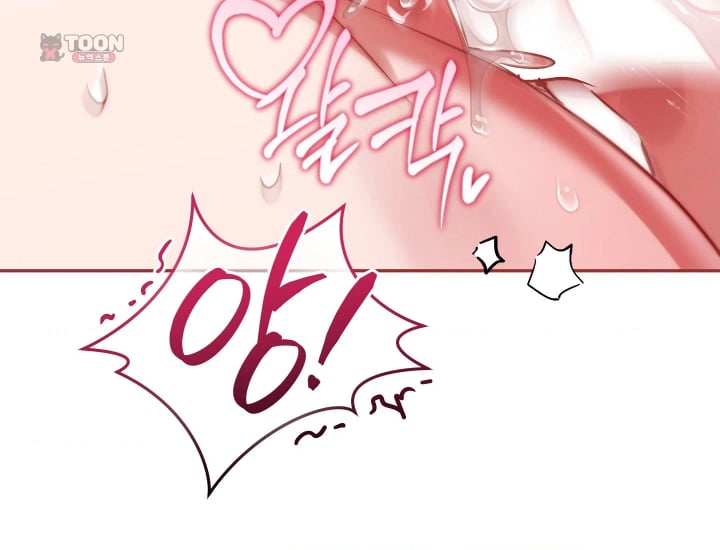 Please Shove It Into the Basket Raw - Chapter 18 Page 84