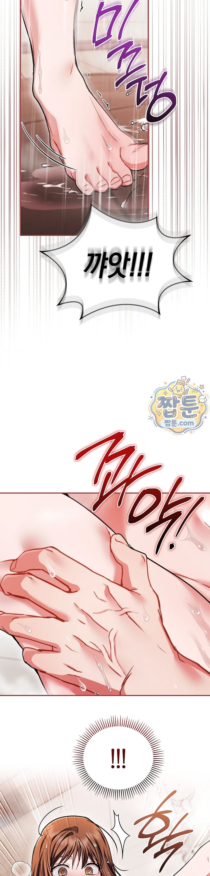 Please Shove It Into the Basket Raw - Chapter 8 Page 12