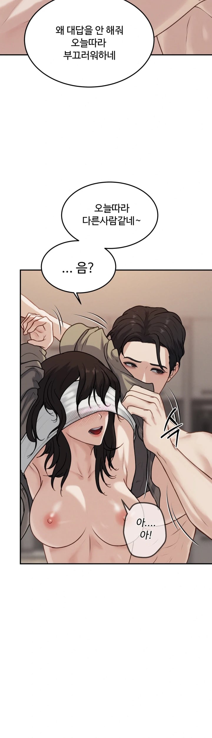 A Flood of Stories Raw - Chapter 14 Page 9